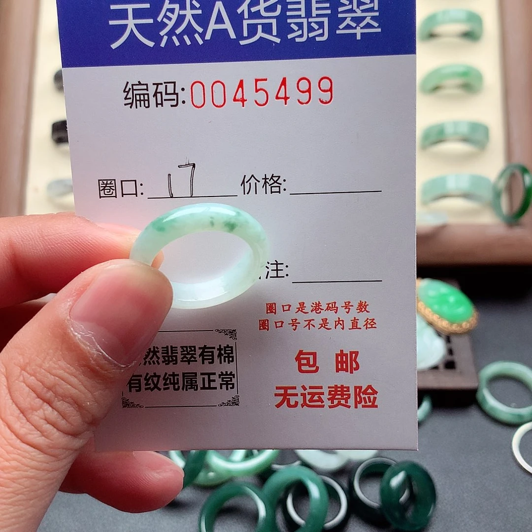 翡翠未镶嵌戒指天然