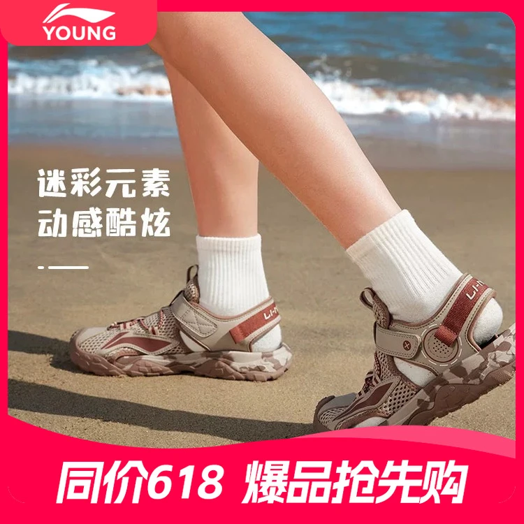 李宁儿童中大童沙滩鞋夏季轻便休闲户外潮流透气运动小童YKUT032