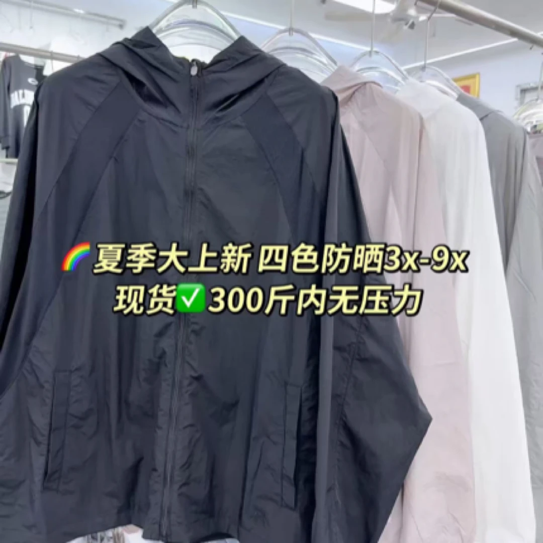 W阿薇-情侣款冰皮高品质JR防晒