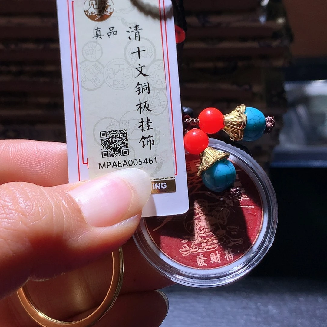 铜50 发财发财致富