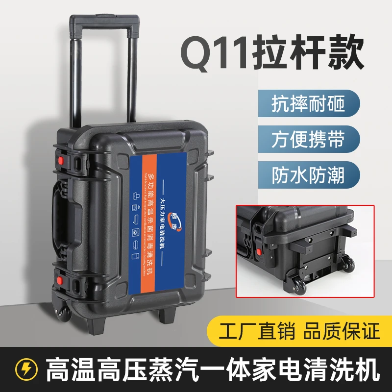 启步多功能一体蒸汽清洗机家用商用空调油烟机家电清洁机