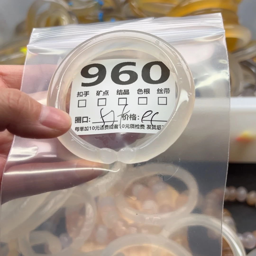 手镯玛瑙/玉髓未镶嵌960