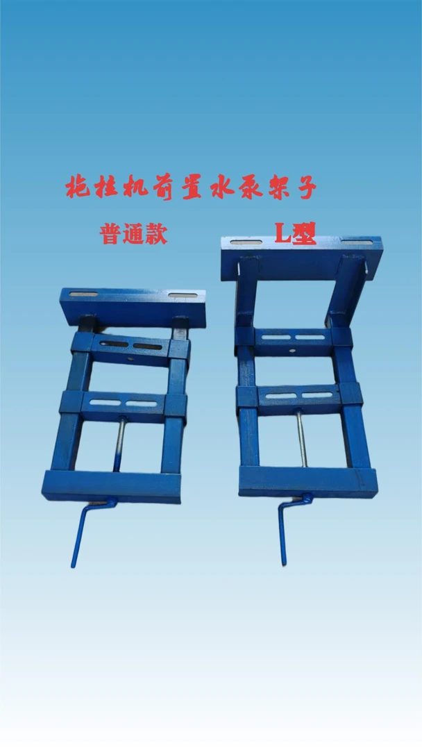 小四轮拖拉机抽水前置水泵架子多功能前置水泵架子农用拖拉机专用