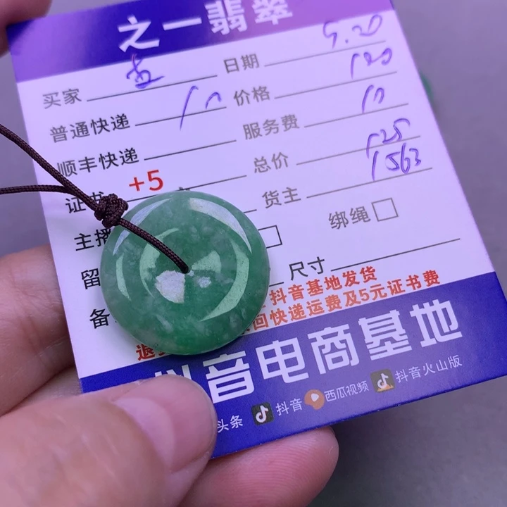 颈饰未镶嵌翡翠古*马