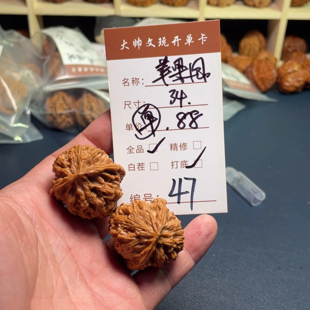 文玩核桃把件文玩核桃47