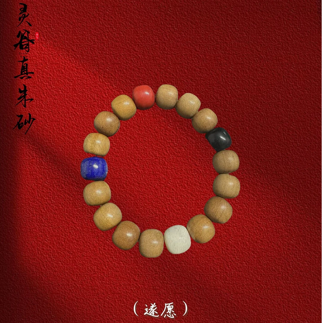 天然辰砂老山檀香手串五色转运手串