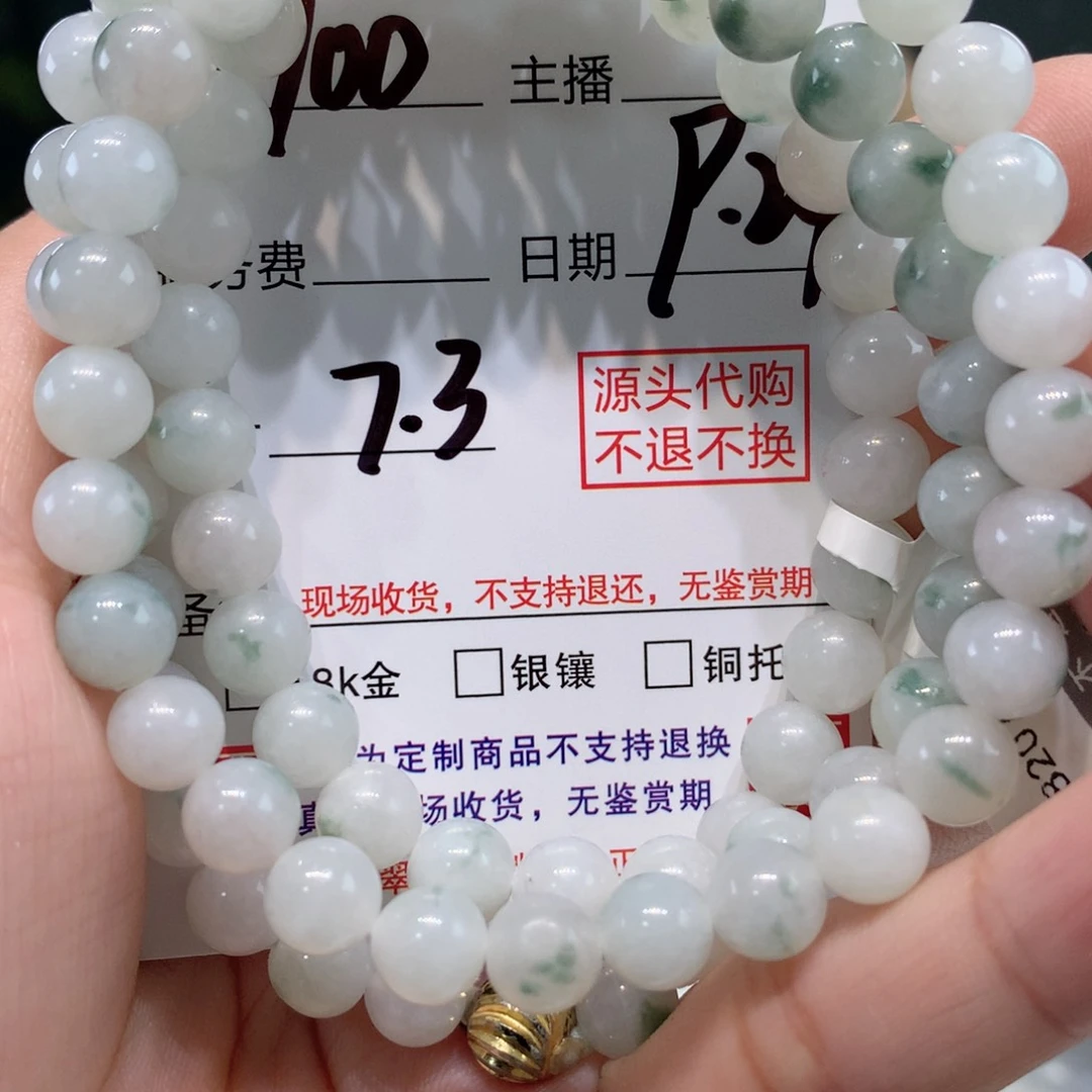 未镶嵌1定制翡翠