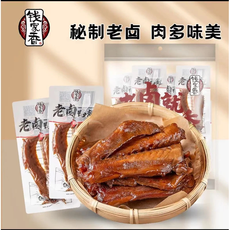 钱家香【袋装】钱家香老卤鸭翅特产办公零食小吃解馋休闲鲜香美味