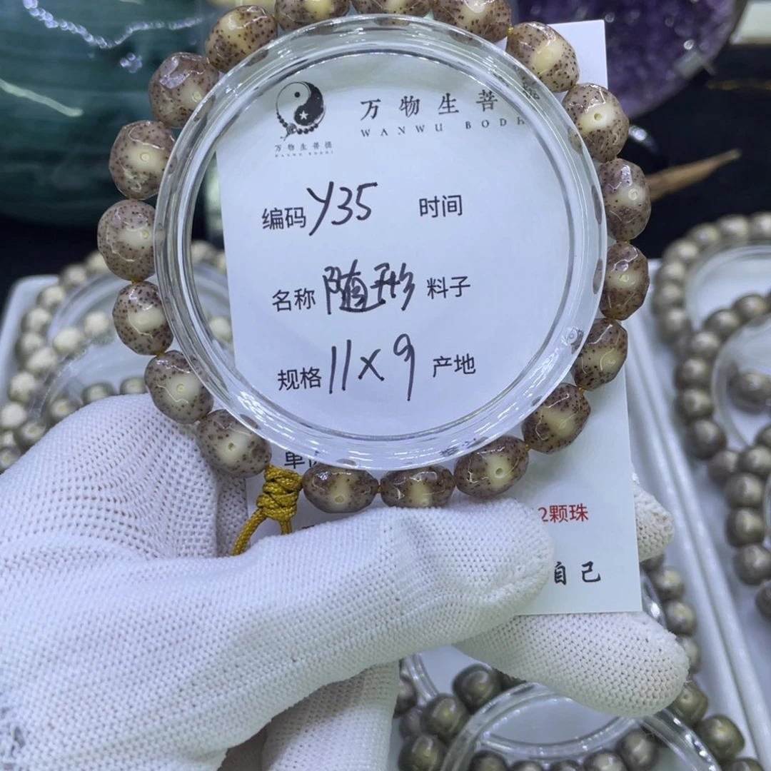 吊坠星月菩提Y随行无相手持