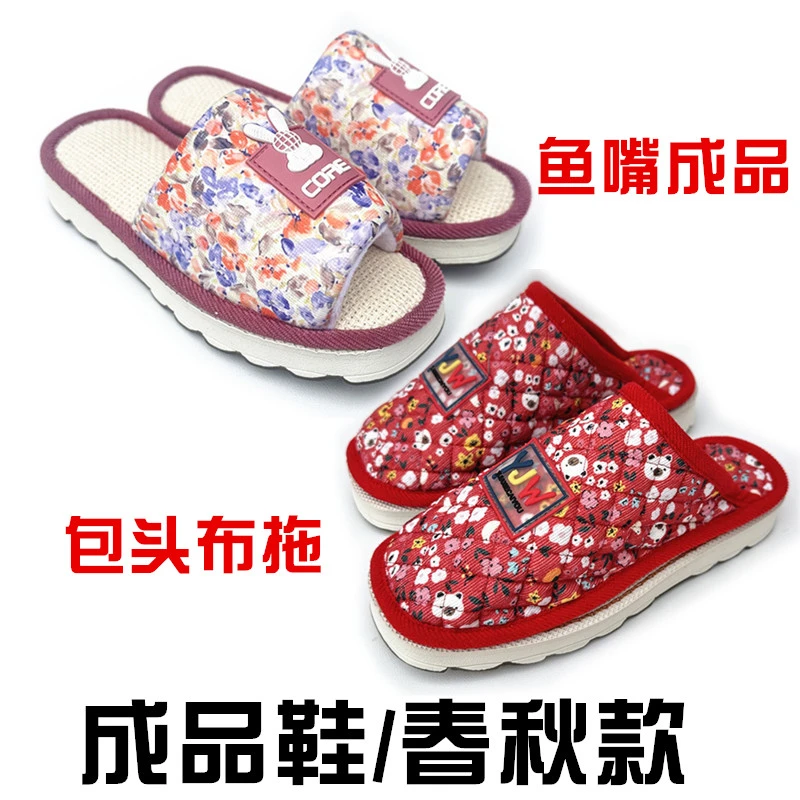 【成品/春秋薄拖鞋】5送1 春秋薄款透气居家包头单布 /鱼嘴手工拖鞋