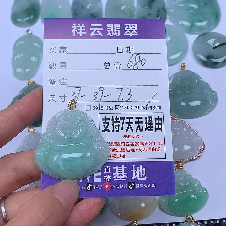 翡翠未镶嵌颈饰天然