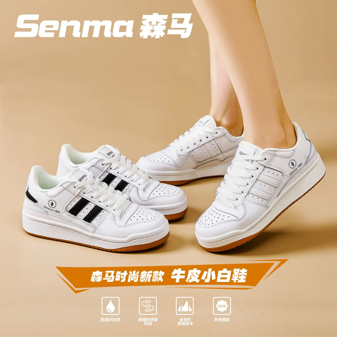 SENMA/森马小白鞋情侣板鞋真皮牛皮百搭潮鞋春季运动鞋女鞋休闲鞋