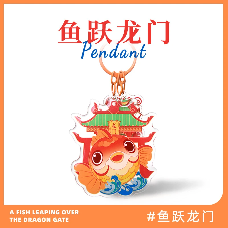 咕咕鸠古风书包装饰鲤跃龙门车钥匙挂件学生少女俏皮精致钥匙小挂