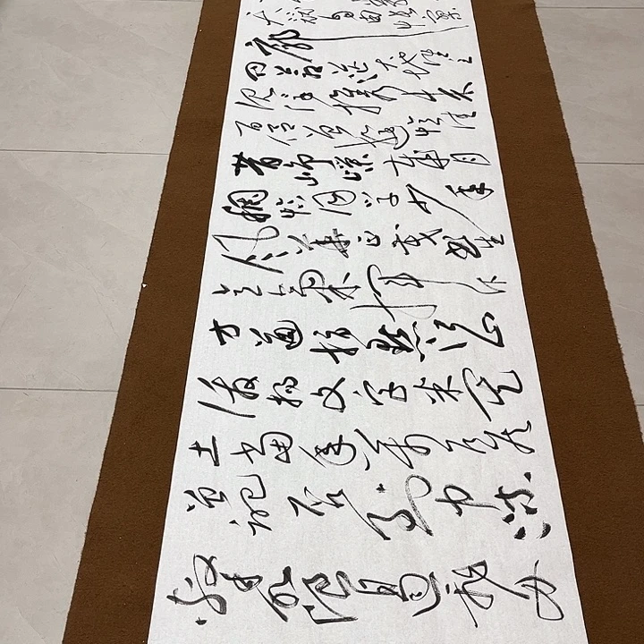 岁***走书法孙老师书法作品长沙