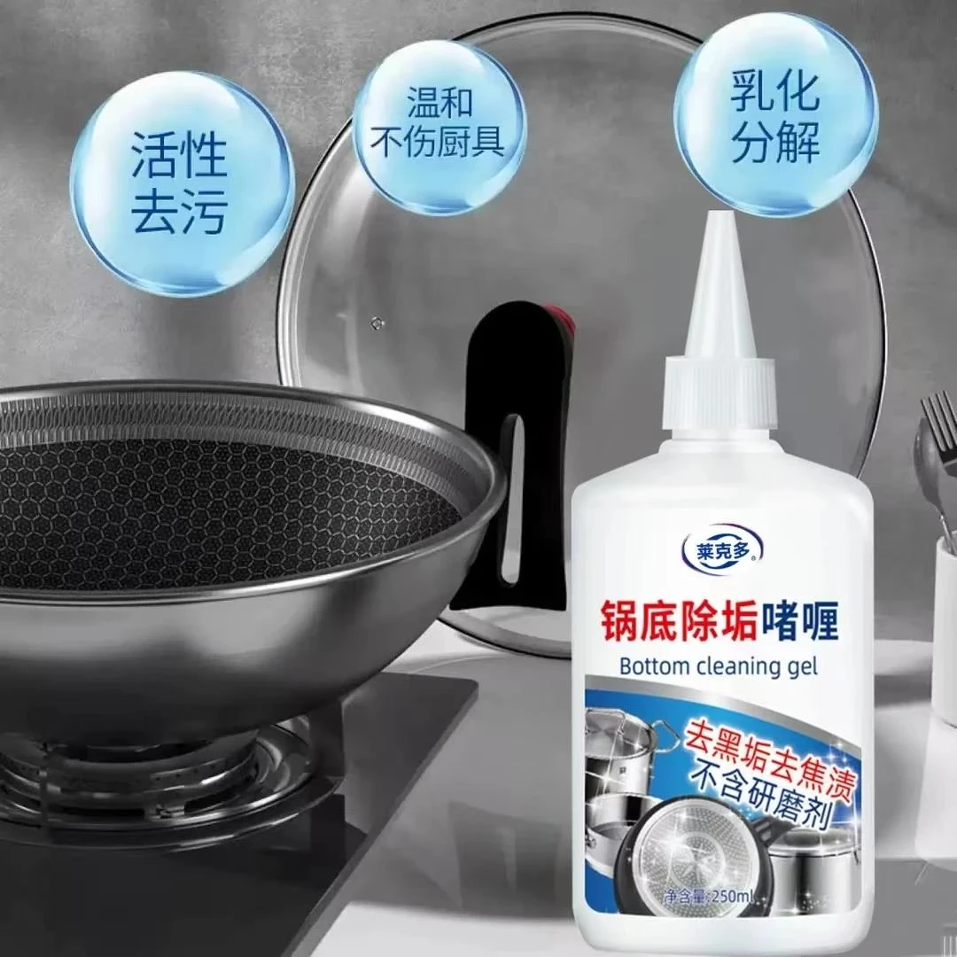 莱克多锅底除垢啫喱锅底黑除垢啫喱厨房锅具油污净清洗剂锅底清洗
