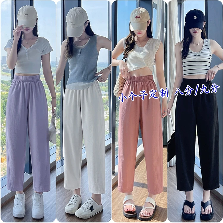 【熙芸小个子】八分/九分哈伦裤女夏季薄款冰凉显瘦镰刀裤