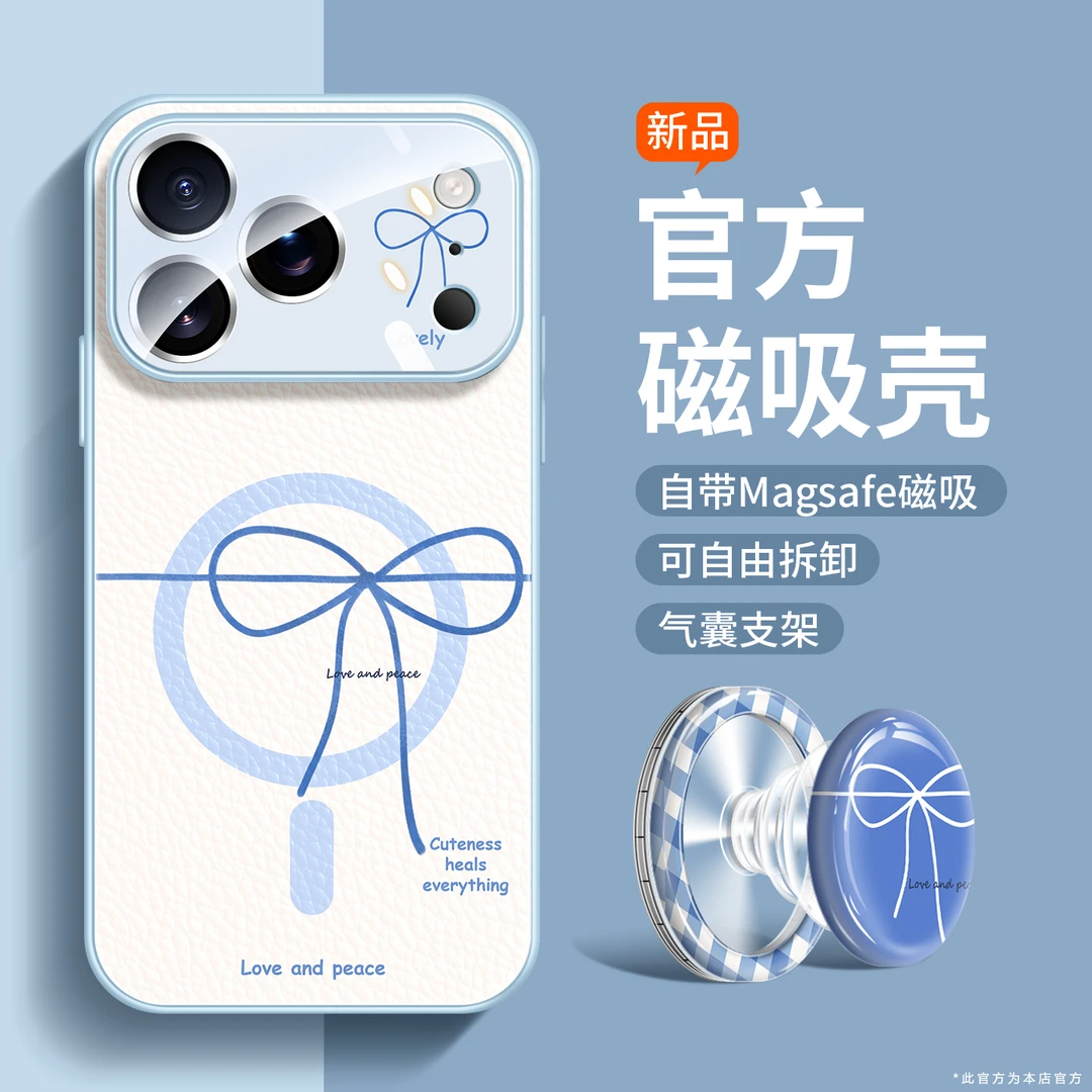 Magsafe磁吸适用于苹果16promax手机壳苹果17pro蝴蝶结15pro防摔