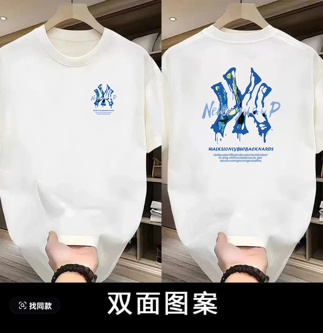 B【一折大促福利】夏季潮牌男女同款百搭圆领T恤