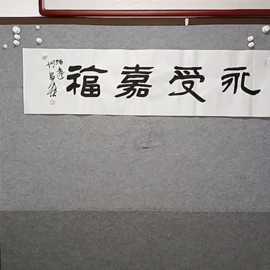 书法永受嘉福隶书书法作品四尺对开