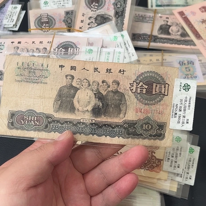 大团结流通品相一张1846