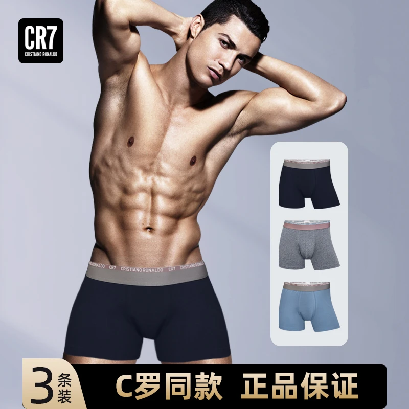 CR7官方C罗同款男士内裤运动男式四角内裤300-8100-49-710