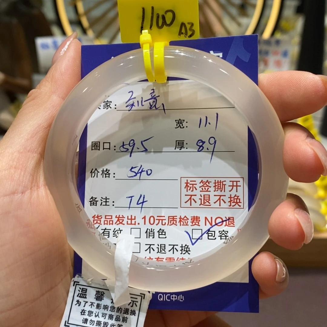 手镯玛瑙/玉髓未镶嵌知*