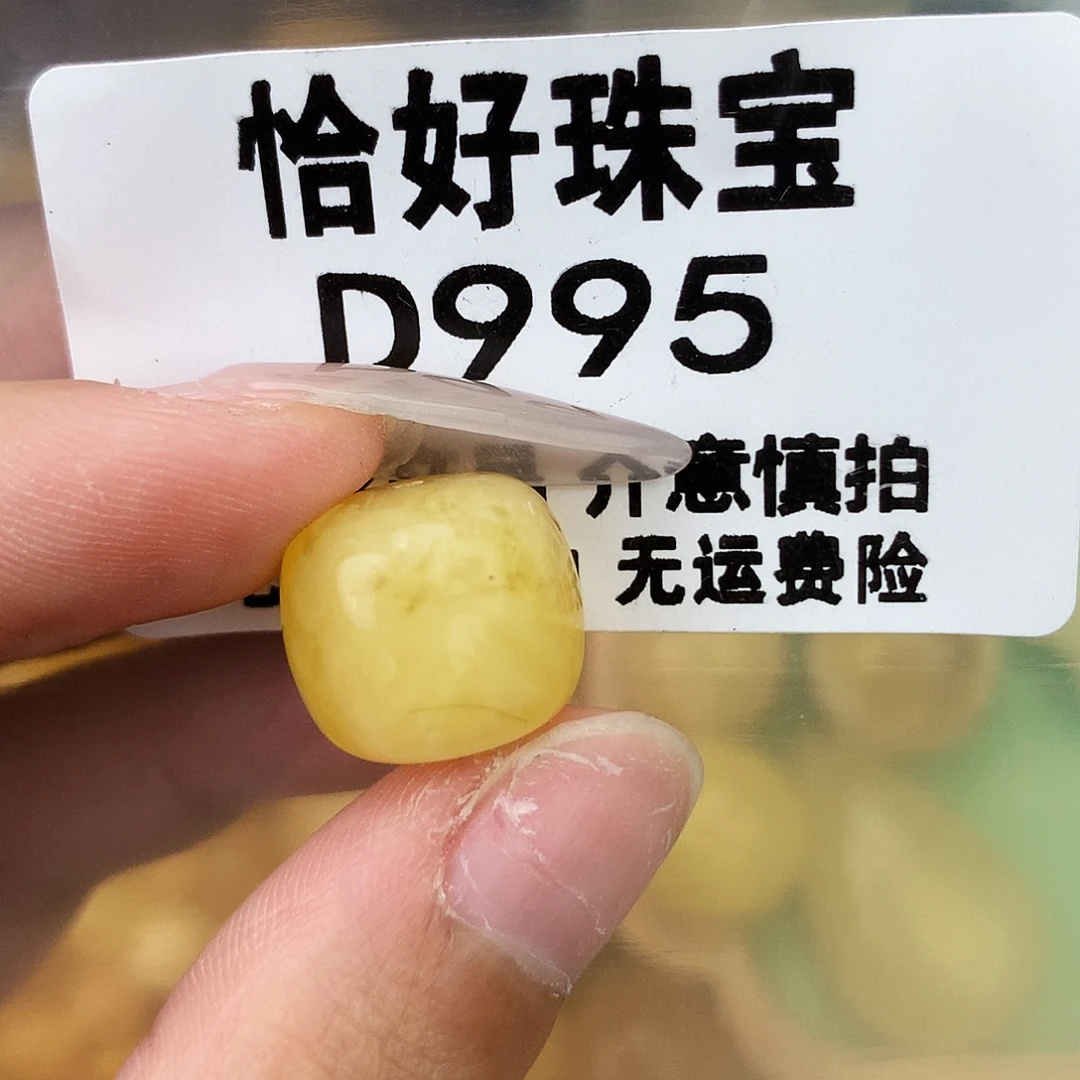 未镶嵌琥珀珠宝奇石14.5×13接近全