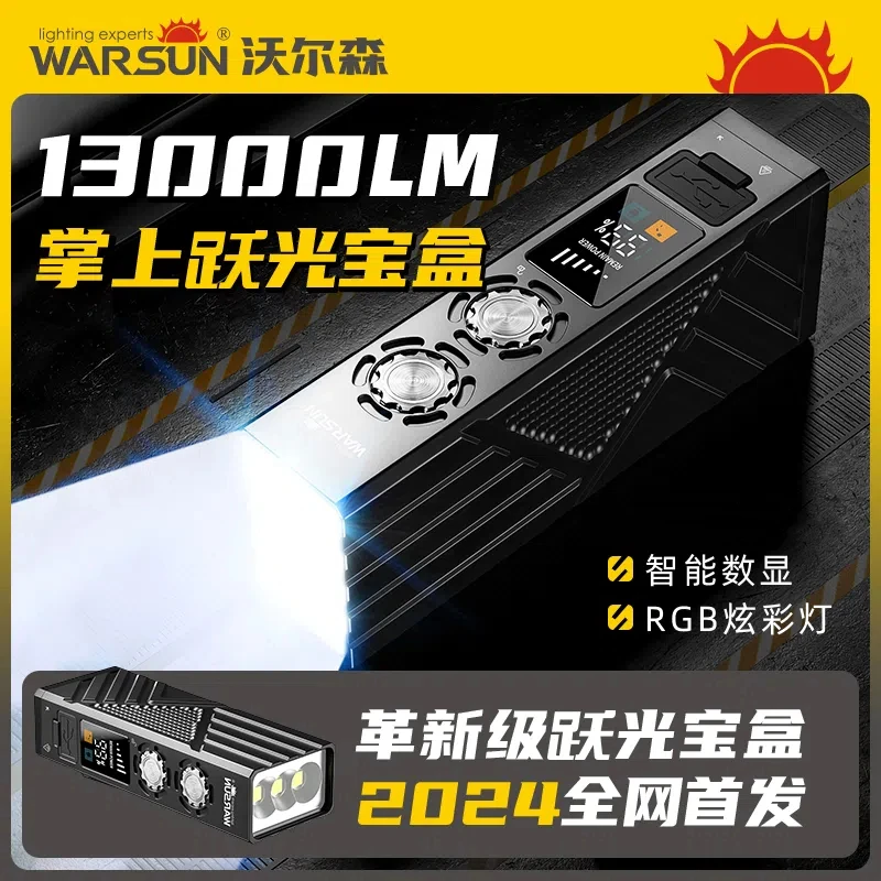 沃尔森X809pro超亮手电筒强光远射数显充电应急户外多功能爆亮