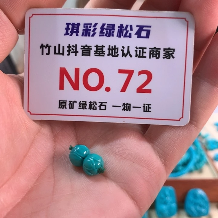 未镶嵌绿松石珠宝奇石