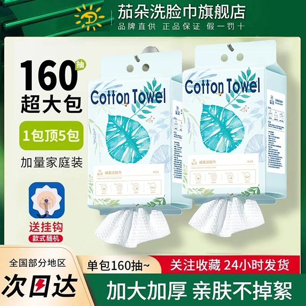 厚款珍珠纹母婴通用棉柔巾干湿两用加大加厚悬挂抽取式洗脸巾