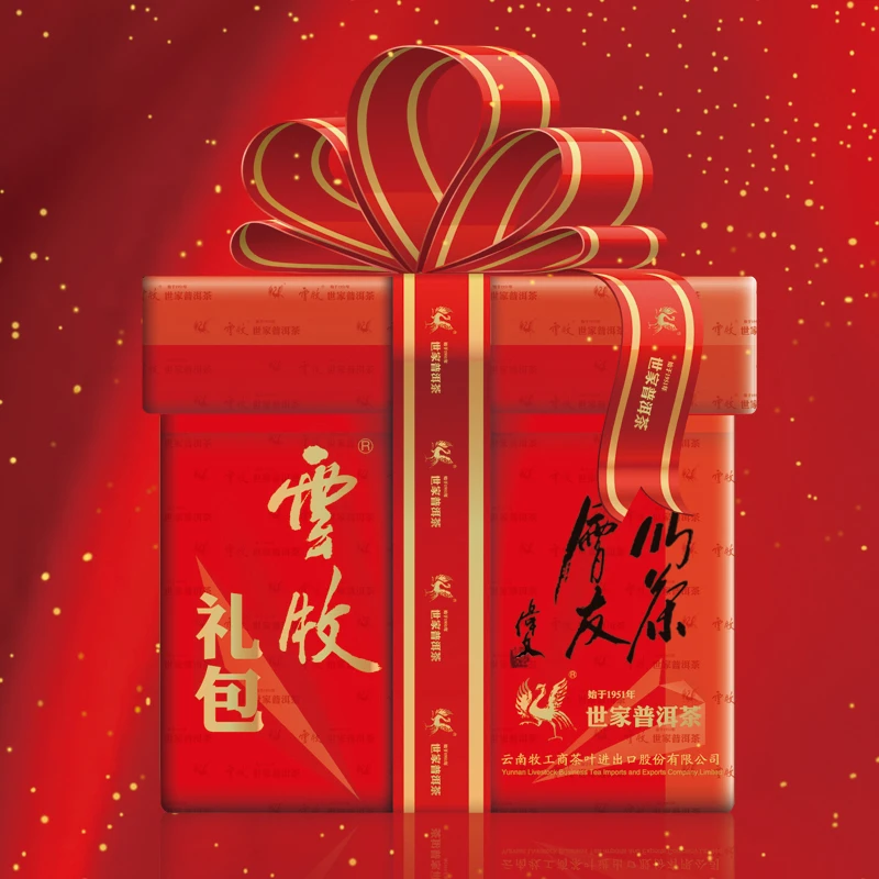 【云牧藏茶1号礼包】5708关公单砖60g（生/熟）普洱茶礼包