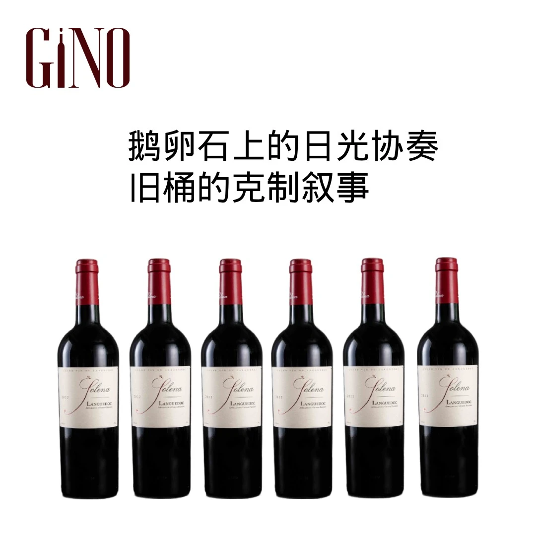 红孔雀法国朗格多克干红葡萄酒