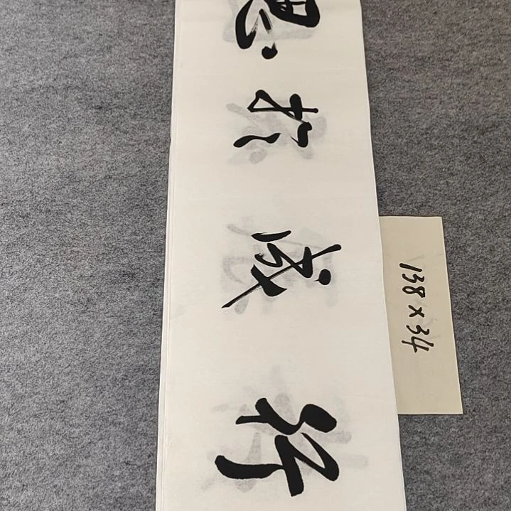 李士军老师书法作品