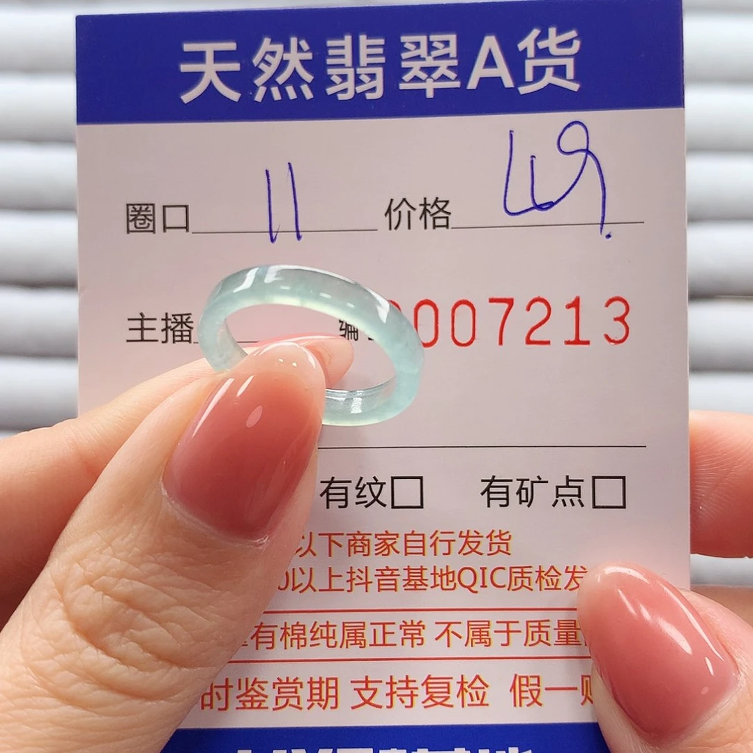 翡翠戒指未镶嵌翡翠