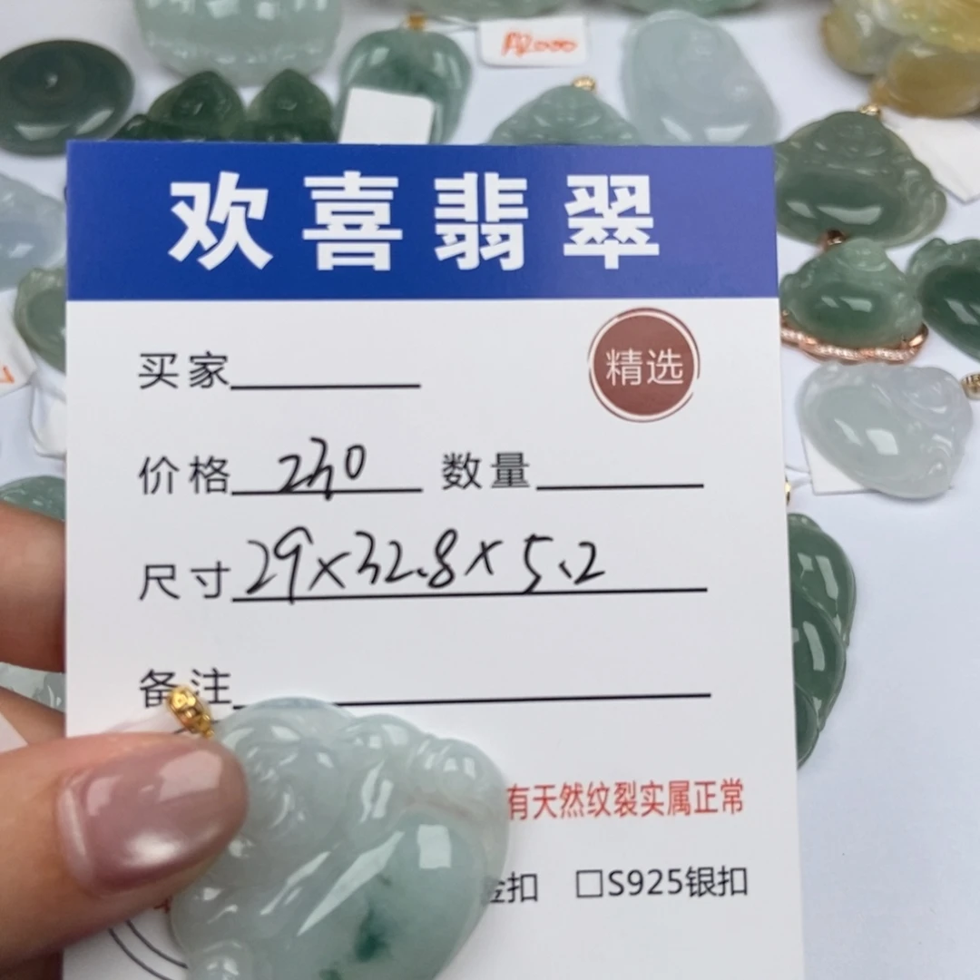 领***、颈饰未镶嵌翡翠吊坠