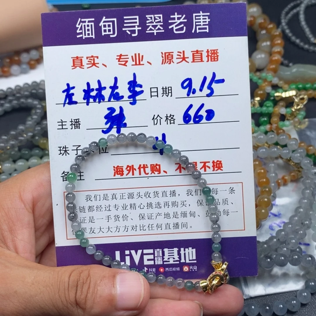 未镶嵌定制翡翠左**李