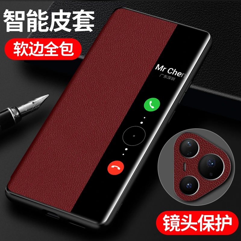 适用华为Pura80Pro手机壳新款P80智能视窗翻盖皮套ultra全包防摔