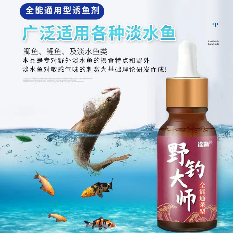 野钓小料诱鱼剂野钓鲫鱼窝料鲢鳙草鱼鲤鱼青鱼食饵料鱼料渔具用品