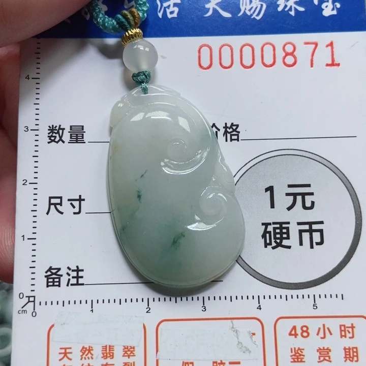 寂***影翡翠未镶嵌吊坠(不含链)