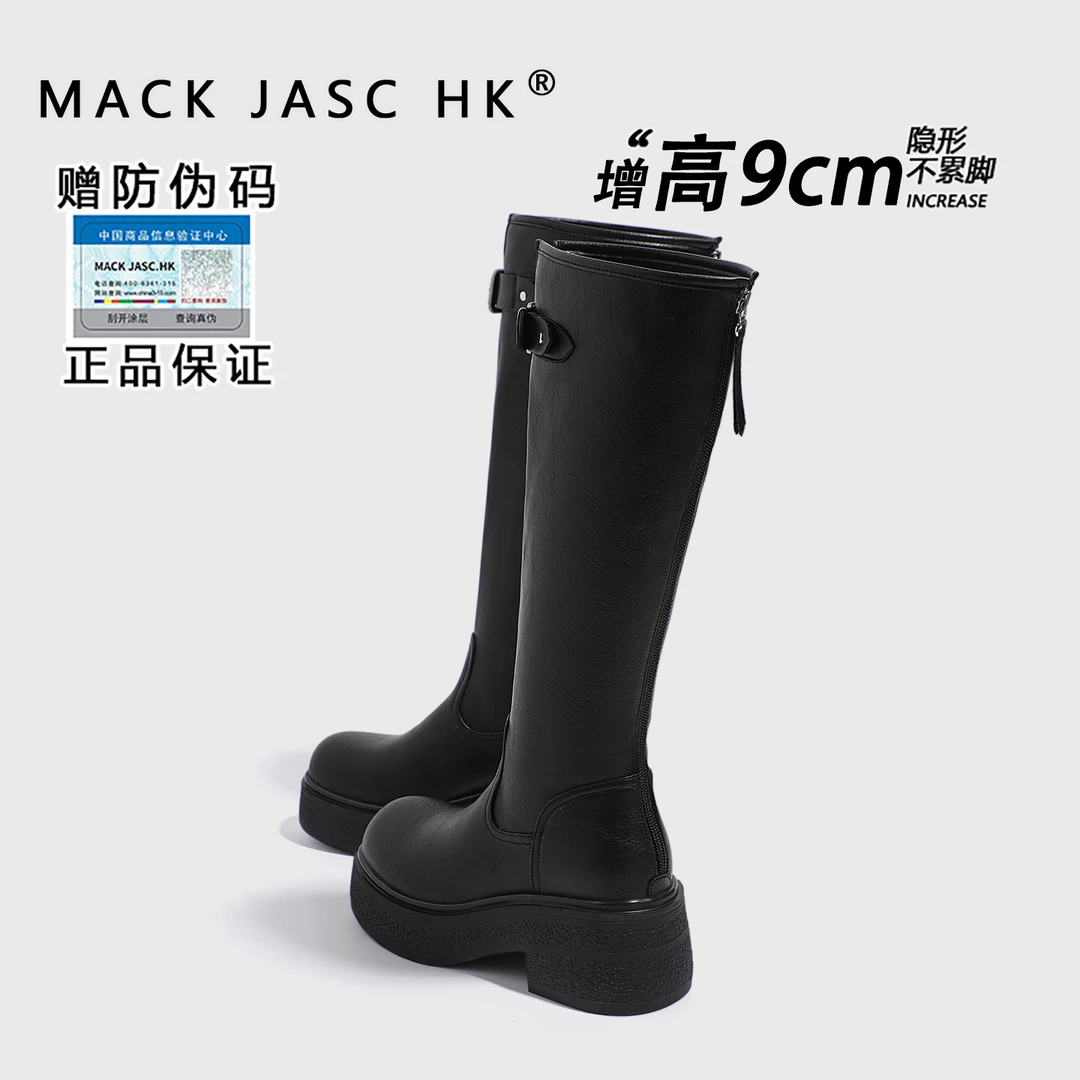 【内增高9CM长筒靴】香港MK2025秋季新款小个子厚底时尚百搭骑士靴