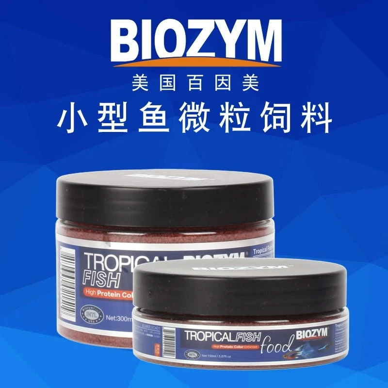 【百英美鱼粮】小型观赏鱼高蛋白颗粒鱼粮观赏鱼饲料