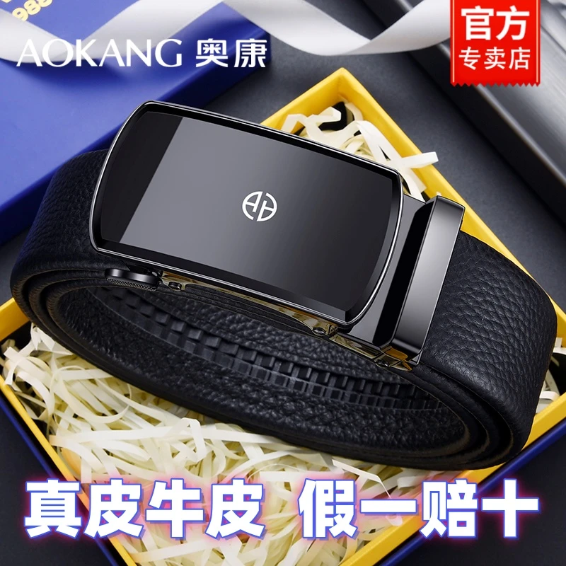 奥康男士皮带真皮自动扣皮带男款裤腰带男士腰带商务休闲牛皮裤带