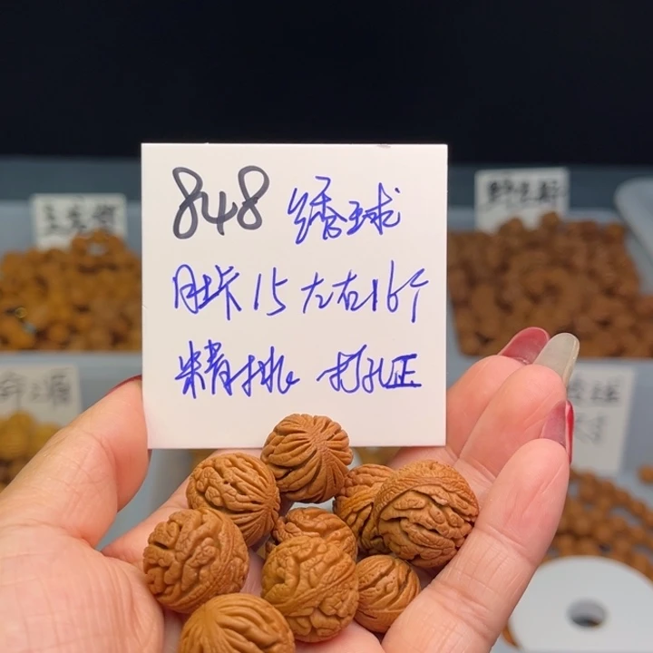 桃核把件绣球15尺寸16颗