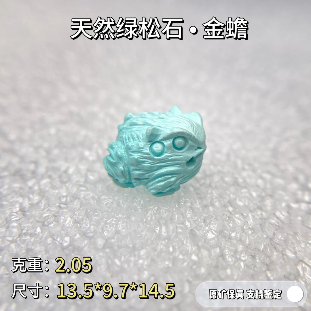 绿松石吊坠【义】原矿高瓷绿松石金蟾雕件吊坠侧挂 天然无优化
