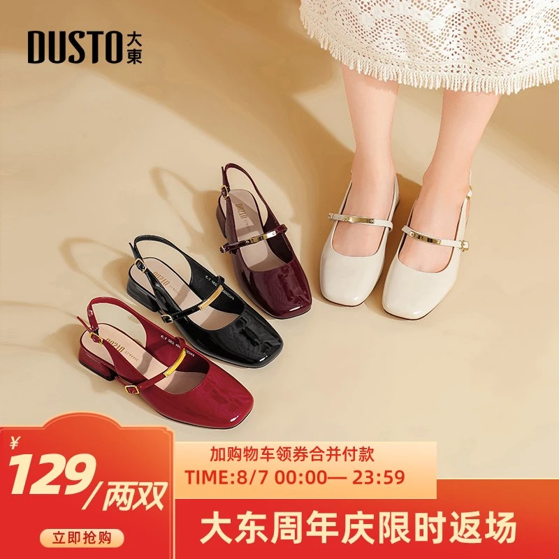 大东气质后空凉鞋夏季爆款法式粗跟方头浅口套脚女鞋舒适外穿0092