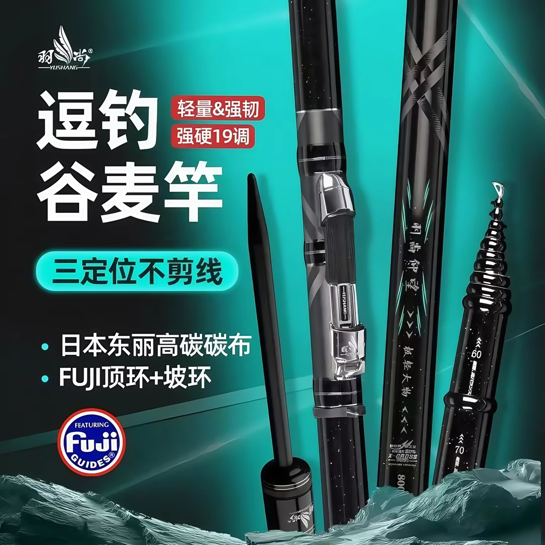 羽尚新品仰望极轻大物正19调进口高碳超硬谷麦杆前打竿