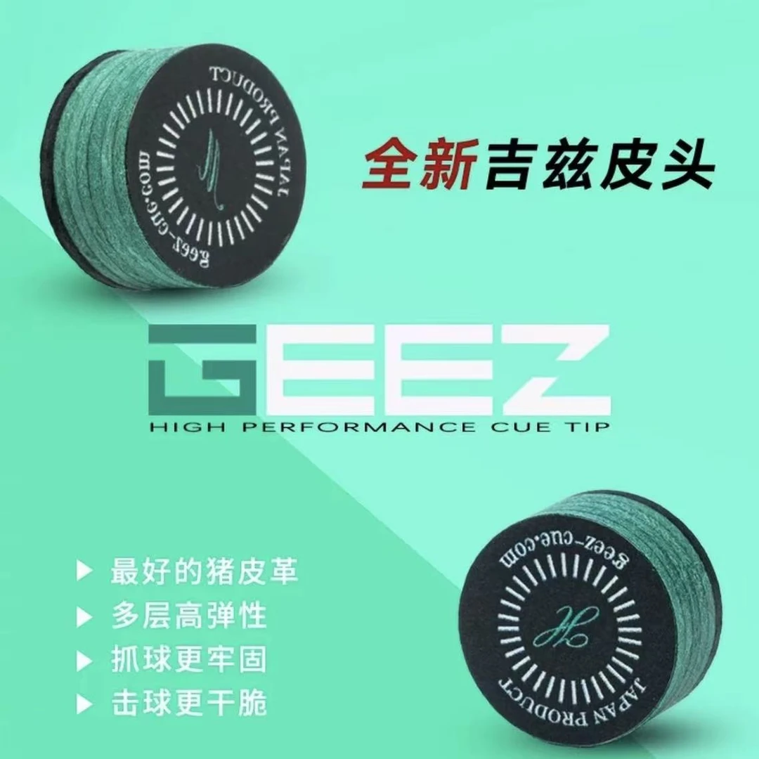 日本吉兹Geez皮头进口多层大头杆皮头九球杆枪头14mm