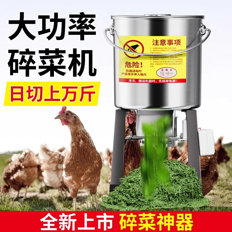 养殖专用不锈钢碎菜机喂鸡饲料机器多功能电动桶式碎草机搅绞菜机