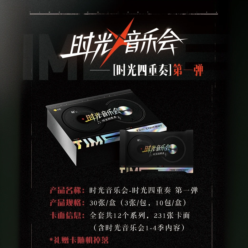 小芒【拆盒】时光音乐会第一弹