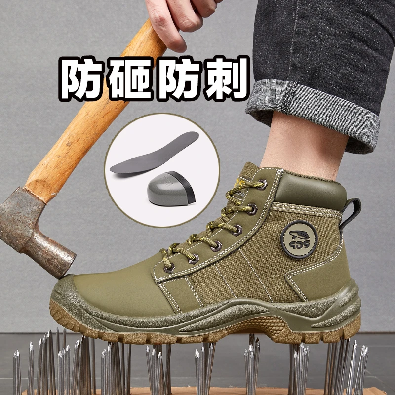 高帮劳保鞋男防砸防刺穿焊工建筑安全鞋耐磨耐穿防滑防臭户外鞋